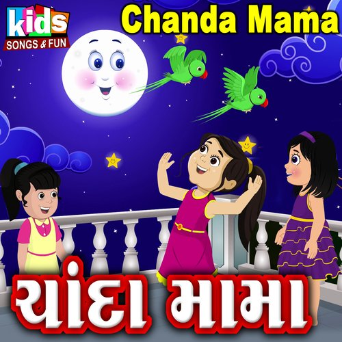 Chanda Mama