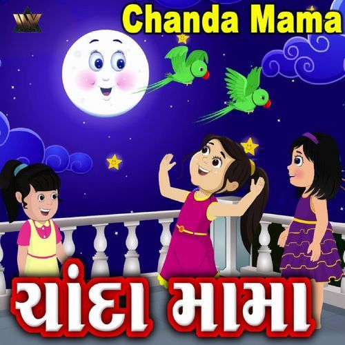 Chanda Mama