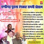 Chandigarh Ragni Competition Part 1