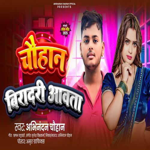 Chauhan Biradri Aawata