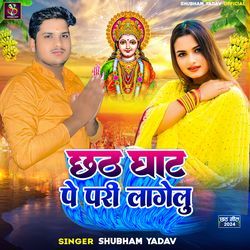 Chhath Ghat Pe Pari Lagelu-HSYfAy5UZgU