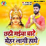 Chhathi Maiya Ghate Mehar Lagi Hathe