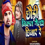 Chhaudi Nikal Gelay Chhinar Re