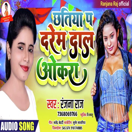 Chhtiya P Darem Dal Okara