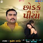 Chodh Ke Na Jiya Piya