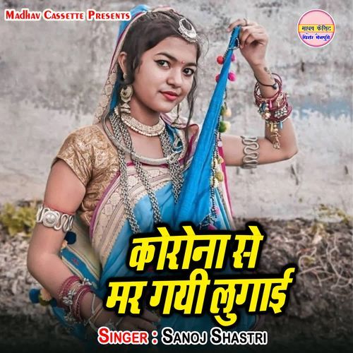 Corona Se Mar Gayi Lugai