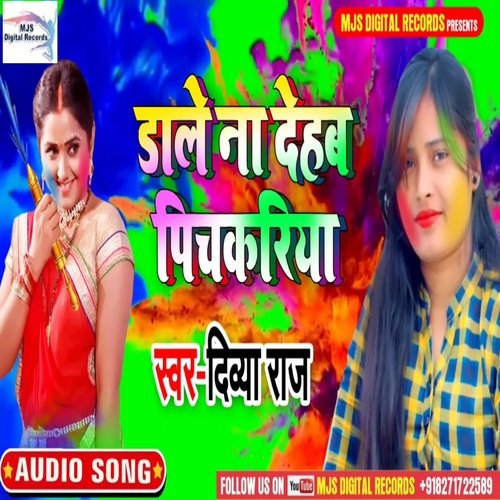 Daale Na Dehab Ham Pichkariya (Bhojpuri)