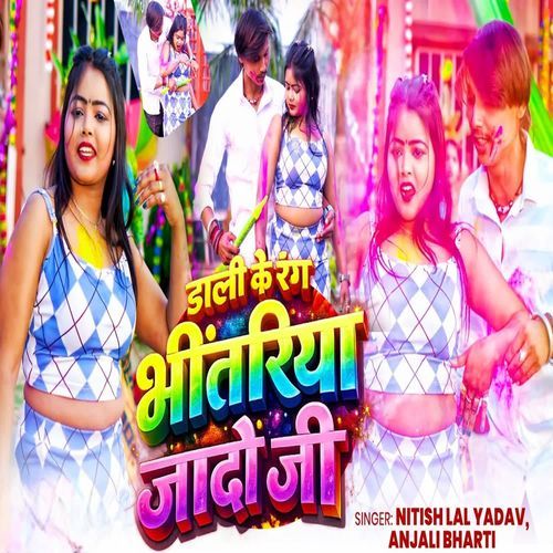 Dali Ke Rang Bhitariya Jado Ji