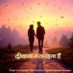 Deewana Ruthha Rehta Hai