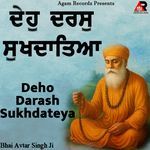 Deho Darash Sukhdateya