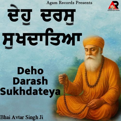 Deho Darash Sukhdateya