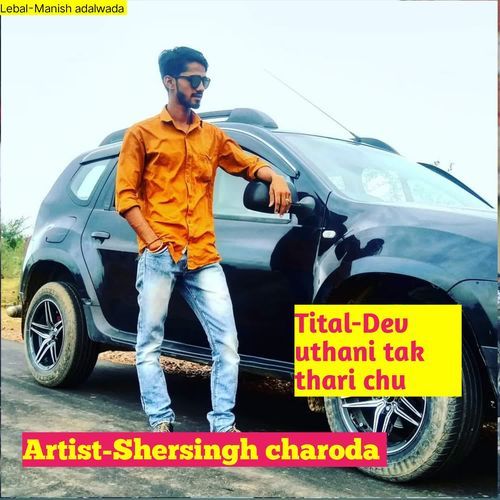 Dev uthani tak thari chu