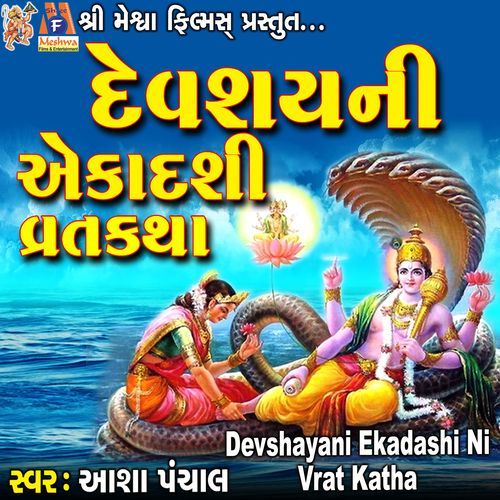 Devshayani Ekadashi Ni Vrat Katha