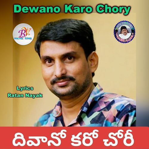 Dewano Karo Chory (Dj Song)