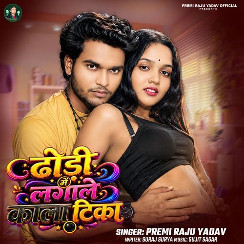 Dhodi Me Lgale Kala Tika