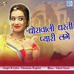 Dhorawali Dharti Pyari Lage