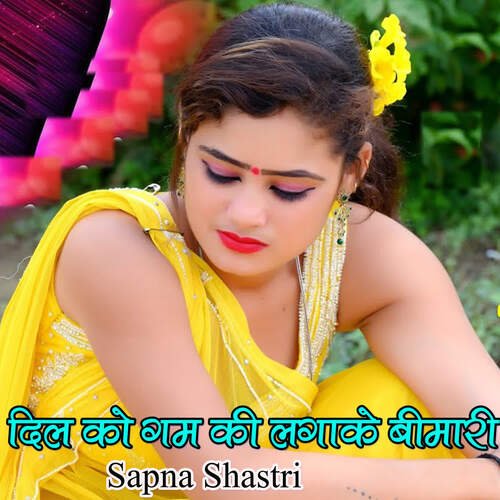 Dil Ko Gam Ki Lagakar Beemari