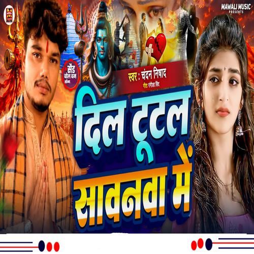 Dil Tutal Savanva Mein