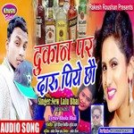 Dukan Par Daru Piye Chhau (Bhojpuri Song)