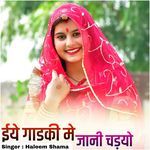 Eiye gaadaki me jaani chadyo