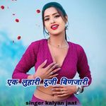 Ek Luhari Duji Binjari