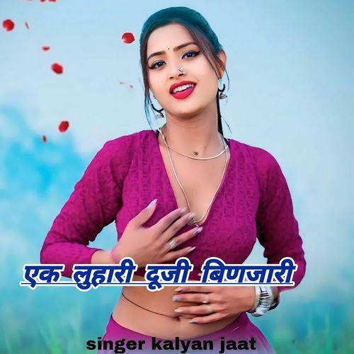 Ek Luhari Duji Binjari