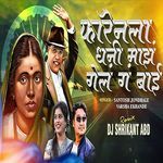 Foreignla Dhani Majh Gel Ga Bai (Dj Shrikant Abd) artwork