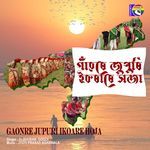 GAONRE JUPURI IKOARE HOJA