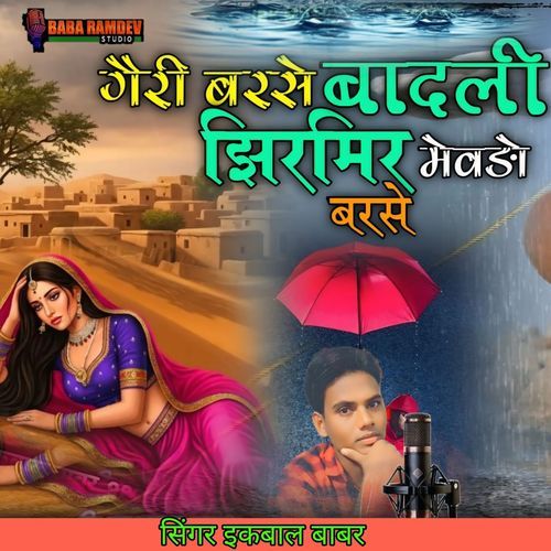 Gairi Barse Badli Jhirmir Mevdo Barse