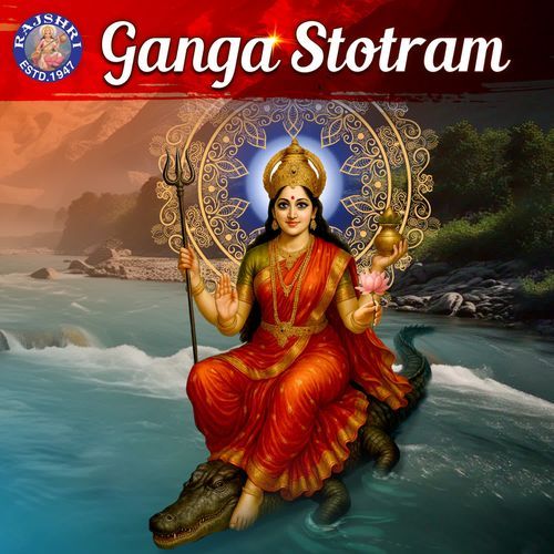 Ganga Stotram
