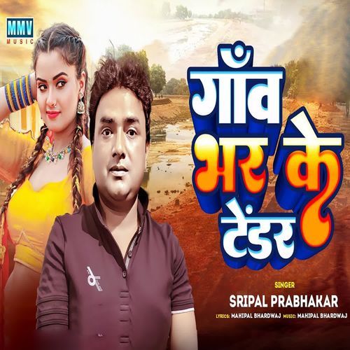 Gaw Bhar Ke Tendar