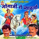 Gogaji Ke Biyavla Ki Katha, Pt. 1