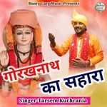 Gorakhnath Ka Sahara