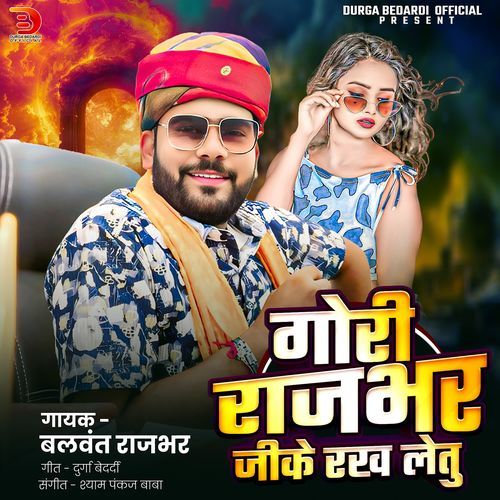 Gori Rajbhar Jike Rakh Letu
