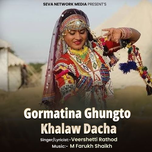 Gormatina Ghungto Khalaw Dacha