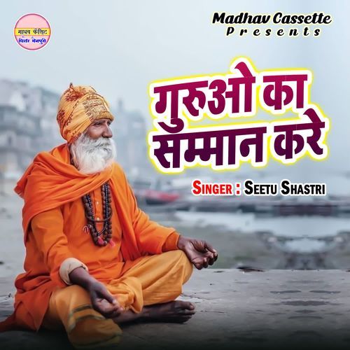Guruo Ka Samman Kare