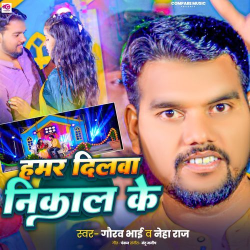 Hamar Dilwa Nikal Ke