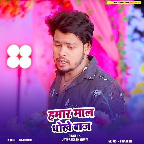 Hamar Maal Dhokhebaaz