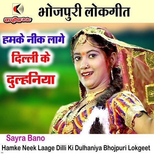 Hamke Neek Laage Dilli Ki Dulhaniya Bhojpuri Lokgeet