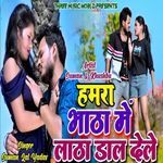 Hamra Bhatha Me Latha Dal Dele