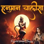 Hanuman Chalisa