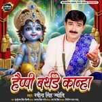 Happy Birthday Kanha