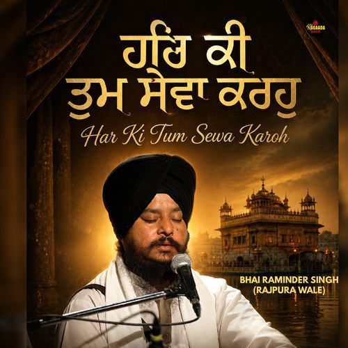 Har Ki Tum Sewa Karo
