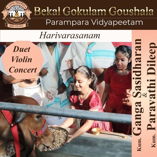 Harivarasanam