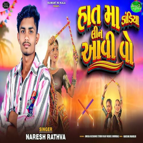 Hat Ma Dandiya Lin Aavi Vo