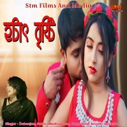 Aata Gache Tota Pakhi