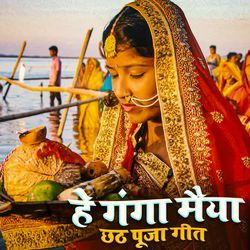 He Ganga Maiya Chhath Geet-OVEzeCNyBQQ