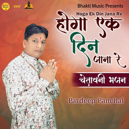 Hoga Ek Din Jana Re (Studio)