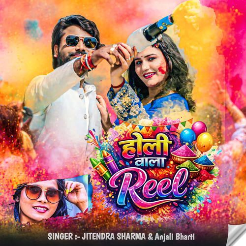 Holi Wala Reel