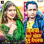 Jaanwa Mare Dunu Re Nayanwa